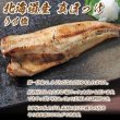 画像4: 三段熟成 干物 3種6枚入（約6人前）（真ほっけ：うす塩・利尻昆布醤油、赤魚：うす塩）【賞味期限：2025年6月30日】 (4)