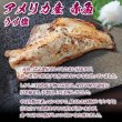画像6: 三段熟成 干物 3種6枚入（約6人前）（真ほっけ：うす塩・利尻昆布醤油、赤魚：うす塩）【賞味期限：2025年6月30日】 (6)