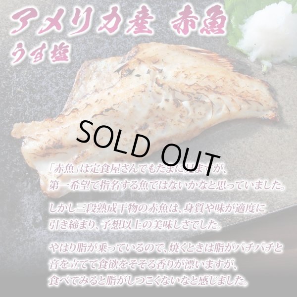 画像6: 三段熟成 干物 3種6枚入（約6人前）（真ほっけ：うす塩・利尻昆布醤油、赤魚：うす塩）【賞味期限：2025年6月30日】 (6)