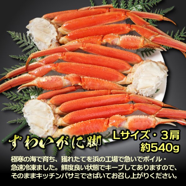 画像2: カニ・まぐろセット （ずわいがに脚(Lサイズ)3肩入・メバチマグロ 250g・まぐろたたき 300g)  (2)