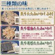 画像8: 天日干し 駿河湾産 炙り たたみいわし ３種セット (8)