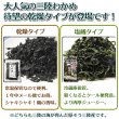 画像2: 原そう三陸産 わかめ　湯通し塩蔵　乾燥タイプ (50g) (2)