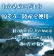画像7: 原そう三陸産 わかめ　湯通し塩蔵　乾燥タイプ (50g) (7)