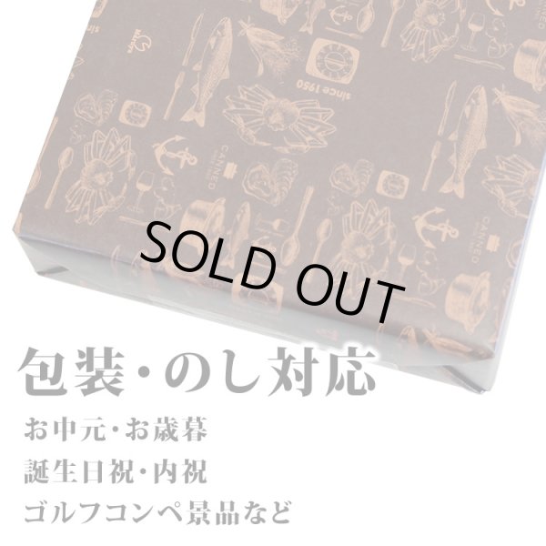画像6: 三陸産 小女子の山椒煮 缶詰 (50g) 6缶ギフト箱入 (6)