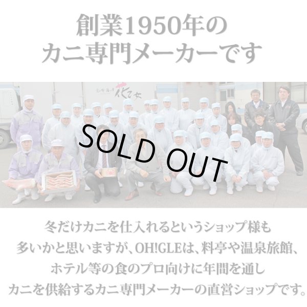 画像12: 極大型 たらばがに脚 6Lサイズ (12)