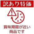 画像3: 【訳あり】本ずわいがに 棒くずれ 缶詰（100g缶）5缶入【賞味期限2022年9月17日】 (3)