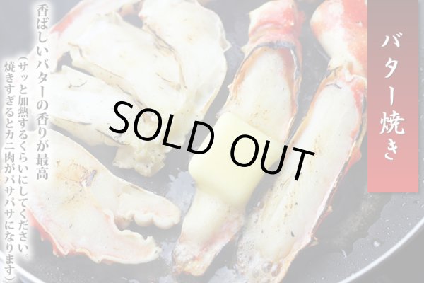 画像8: 極大型 たらばがに脚 6Lサイズ (8)