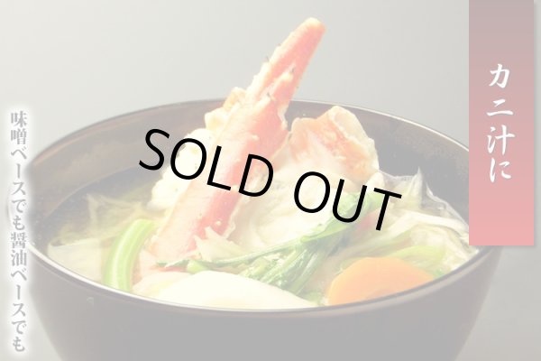 画像9: 極大型 たらばがに脚 6Lサイズ (9)