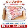 画像7: ずわいがに 脚 1kg (7)