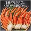 画像2: 大型 ずわいがに 脚 1kg《3Lサイズ(4肩入)》 (2)