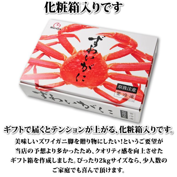 画像7:  特大 ずわいがに 脚 2kg (4L・5Lサイズ) (7)