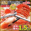 画像1: 特選 ずわいがに 脚 1.5kg (バルダイ種) (1)