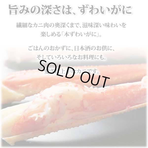 画像4: ずわいがに 姿 6尾入 (4)
