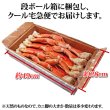 画像9: 特特大 ずわいがに 脚 3kg 【5L・6Lサイズ】 (9)