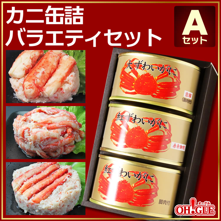 たらばがに 棒肉詰 缶詰 （一番脚肉） - 魚介類(加工食品)