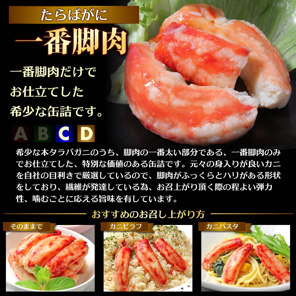 カニ缶詰バラエティセット Cセット【NEW】 - カニ缶詰のOH!GLE