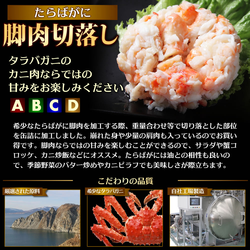 カニ缶詰バラエティセット Cセット【NEW】 - カニ缶詰のOH!GLE