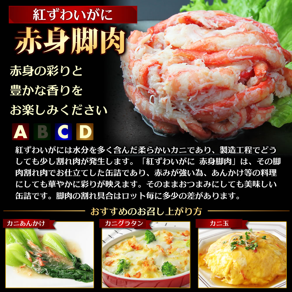 カニ缶詰バラエティセット Cセット【NEW】 - カニ缶詰のOH!GLE