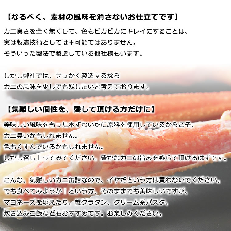 本ずわいがに 一番脚肉 缶詰 (100g) 3缶ギフト箱入