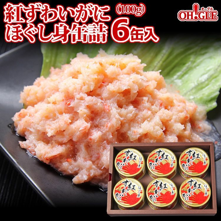 カニ缶 4点 - 魚介類(加工食品)