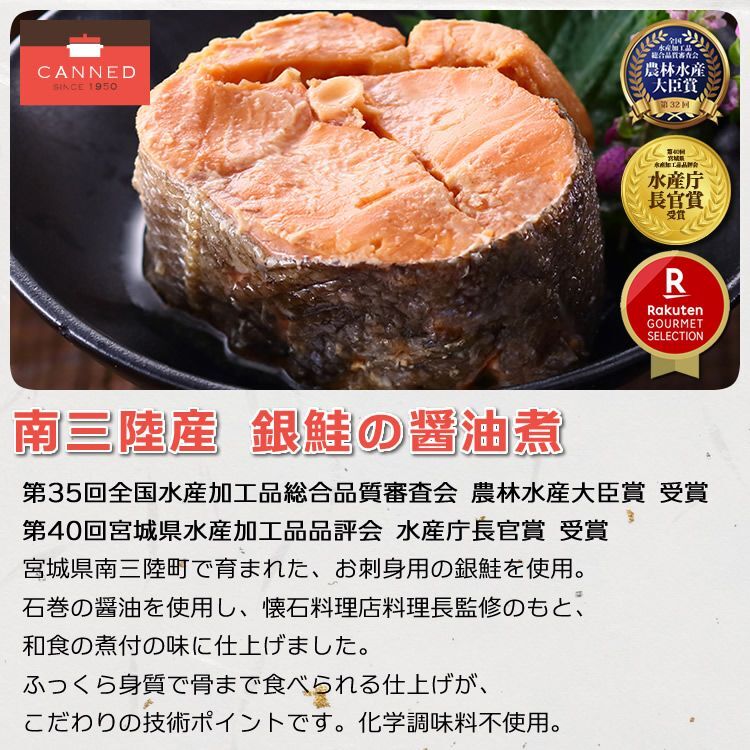 本店　6缶ギフト箱入　銀鮭の醤油煮　ピヨ卵ワイド　ミヤギテレビ　tbc東北放送　カニ缶詰のOH!GLE(オーグル)　Ｎスタみやぎ　YBC山形放送　(180g缶)　５きげんテレビ　南三陸産　テレビ岩手　缶詰　OH!バンデス