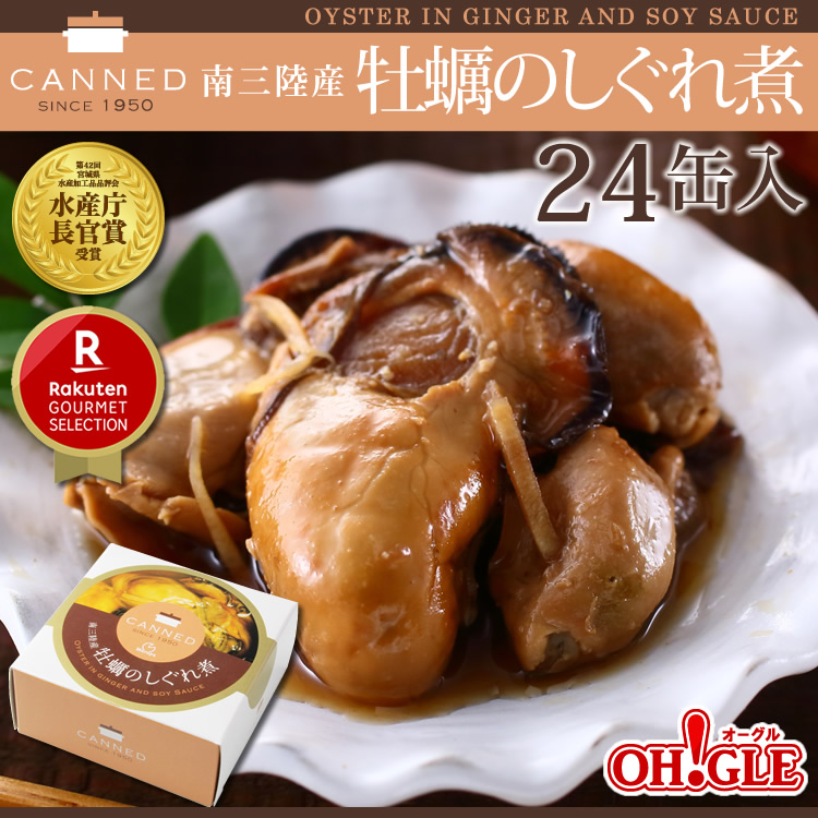 南三陸産 牡蠣のしぐれ煮 缶詰 (65g) 24缶入