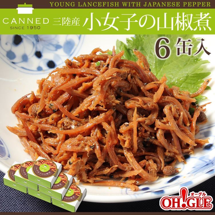 三陸産 小女子の山椒煮 缶詰 (50g) 6缶ギフト箱入
