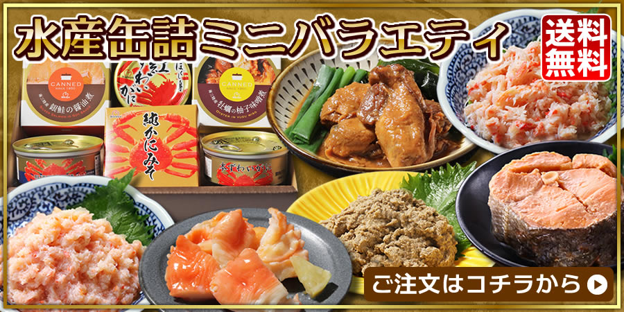 ミニバラエティセット