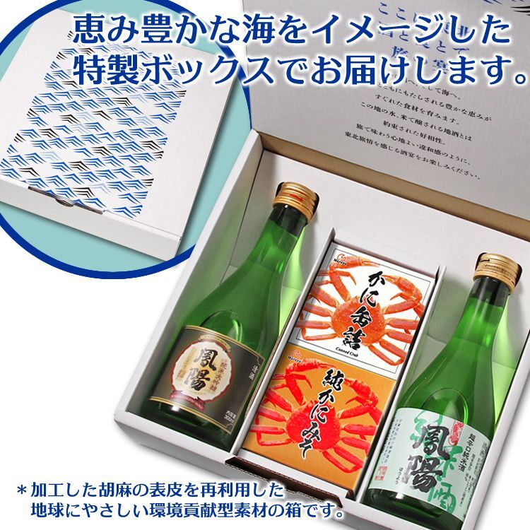 恵み豊かな海をイメージした特製ボックスでお届けします。