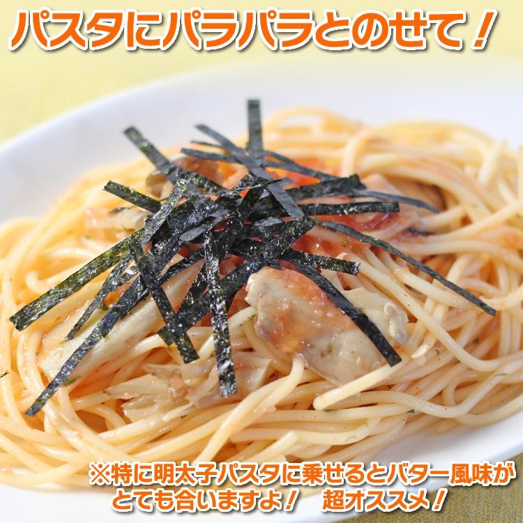 パスタにパラパラと乗せて