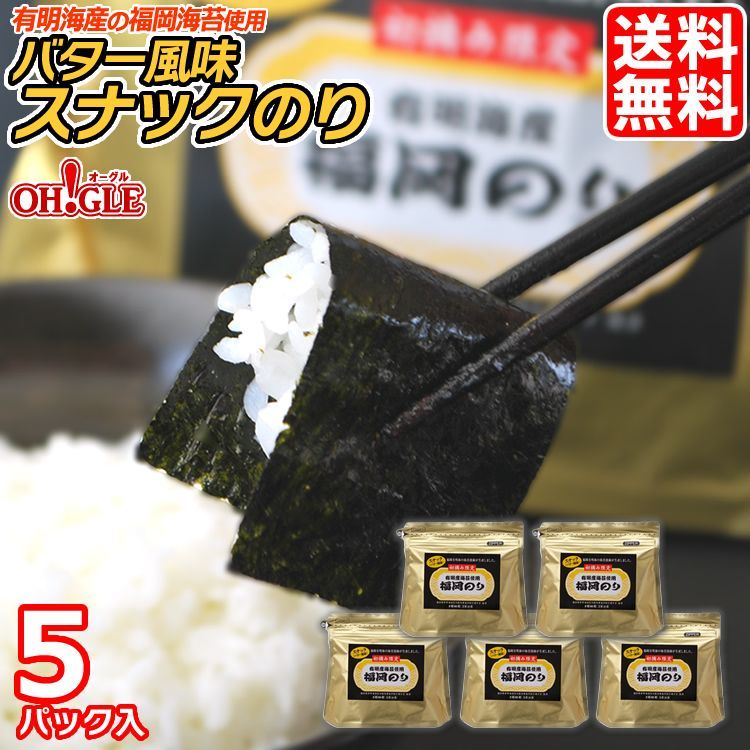 バター風味スナック<br />のり 5パック