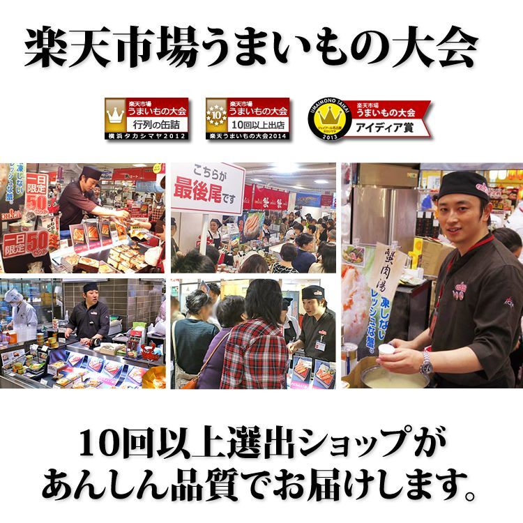 楽天うまいもの大会10回以上出店のショップ