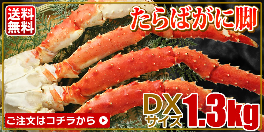 たらばDX