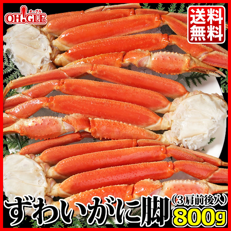 ボイルずわいがに 800g (3肩前後入) - カニ缶詰のOH!GLE(オーグル) 本店