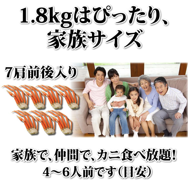 1.8kgは家族向け!