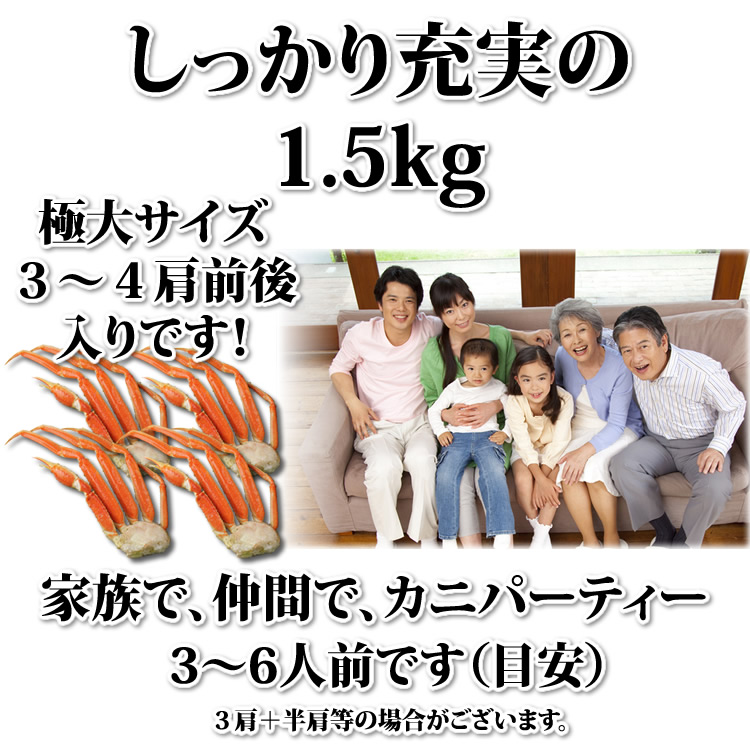 特選1.5kg家族