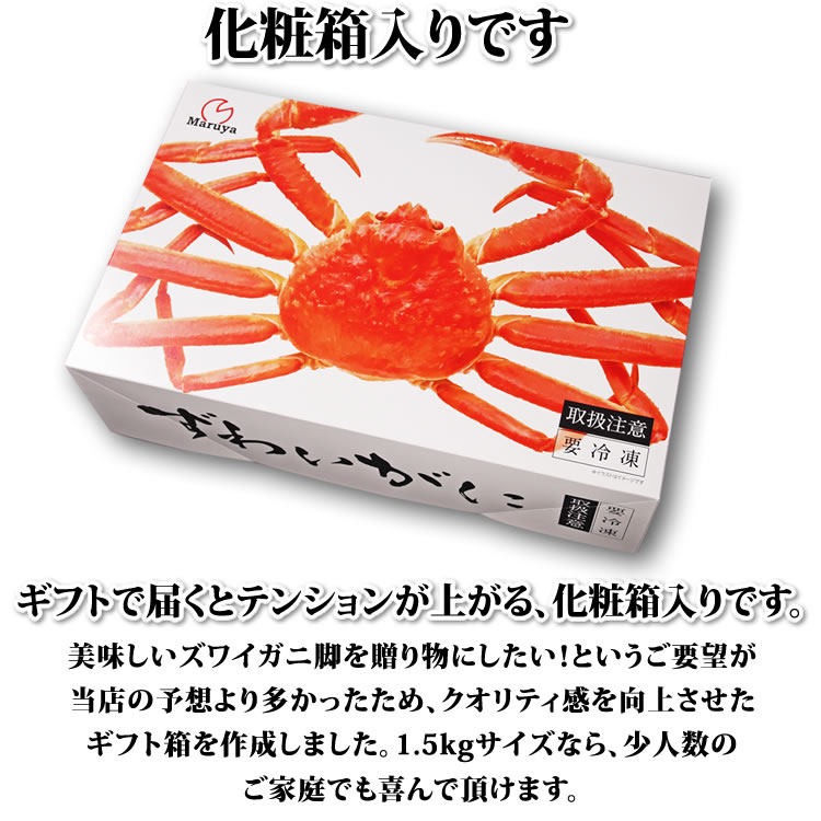 脚　1.6kg　特大　本店　ずわいがに　カニ缶詰のOH!GLE(オーグル)